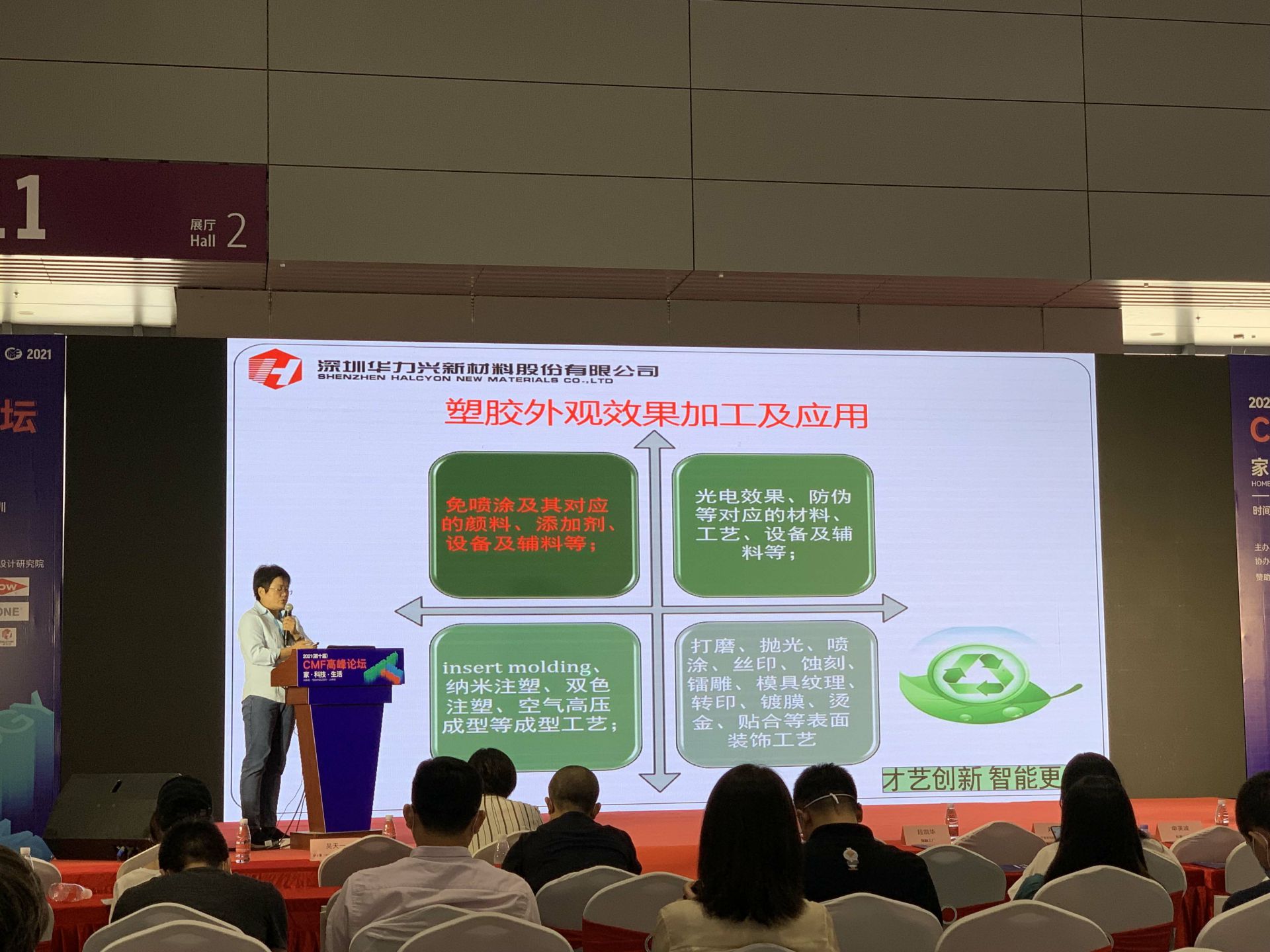 CMF展带你找材料找工艺—开云·官方站在线登录官网入口-开云(中国)